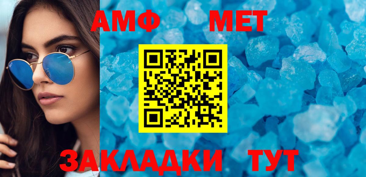 Амфетамин Розовый Новомосковск