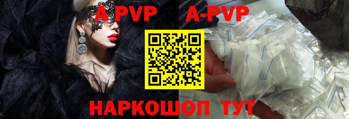 A PVP VHQ  A PVP мука  Вход с VPN  Alpha-PVP СК КРИС  Новомосковск 