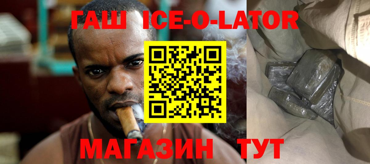 ГАШИШ Изолятор Новомосковск