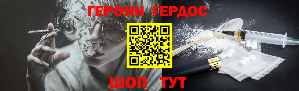 Новомосковск  ГЕРОИН VHQ  Вход с VPN 