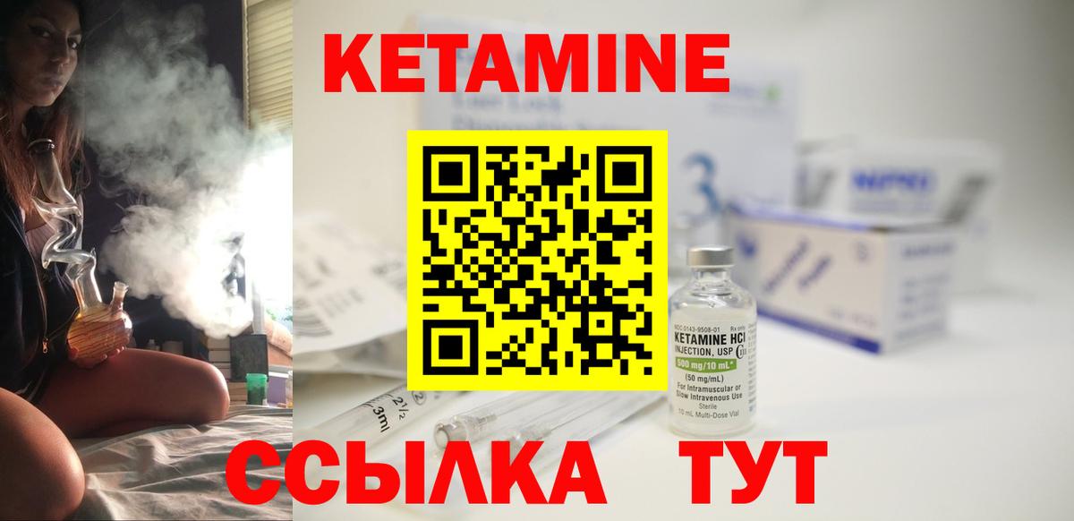 Кетамин ketamine Новомосковск