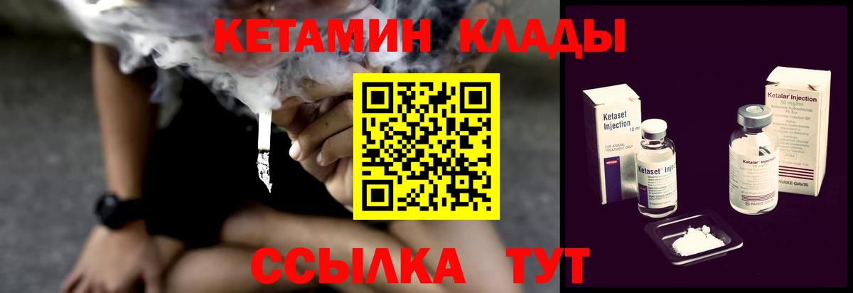 КЕТАМИН ketamine  Вход с VPN  сайты даркнета Telegram  Новомосковск  КЕТАМИН ketamine 
