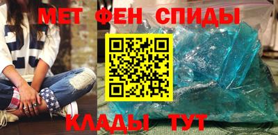 метамфетамин Донецк