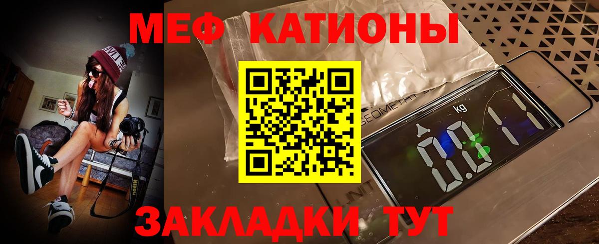 Меф кристаллы  Вход с VPN  Новомосковск  МЯУ-МЯУ мяу мяу 