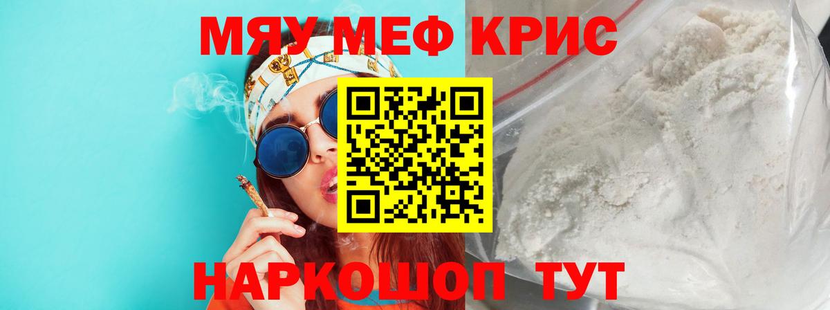 Меф  Новомосковск