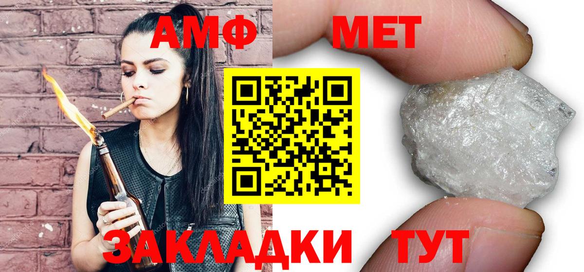 Метамфетамин  Первитин Methamphetamine  Вход с VPN  Новомосковск 