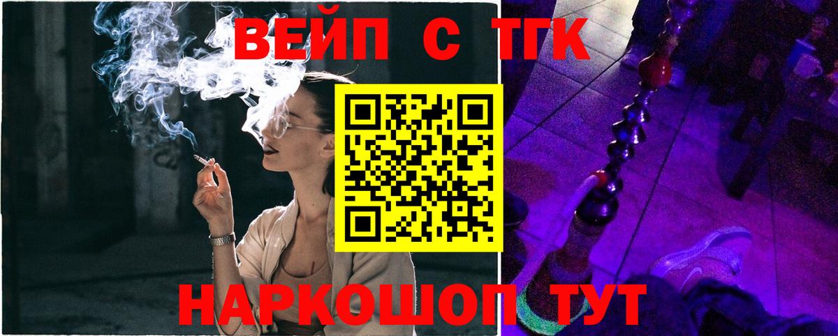 ТГК гашишное масло  Вход с VPN  Новомосковск  ТГК Wax 