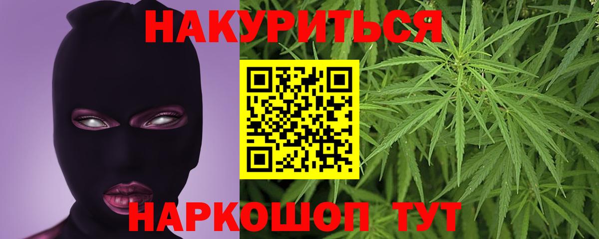 Шишки марихуана гибрид  Вход с VPN  Новомосковск  Бошки Шишки тримм 